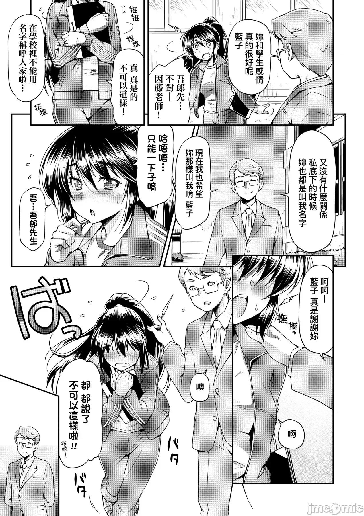 那女孩的内在 那女孩的内在[和马村政] あのこのなか [中国翻译] [DL版] 第164页