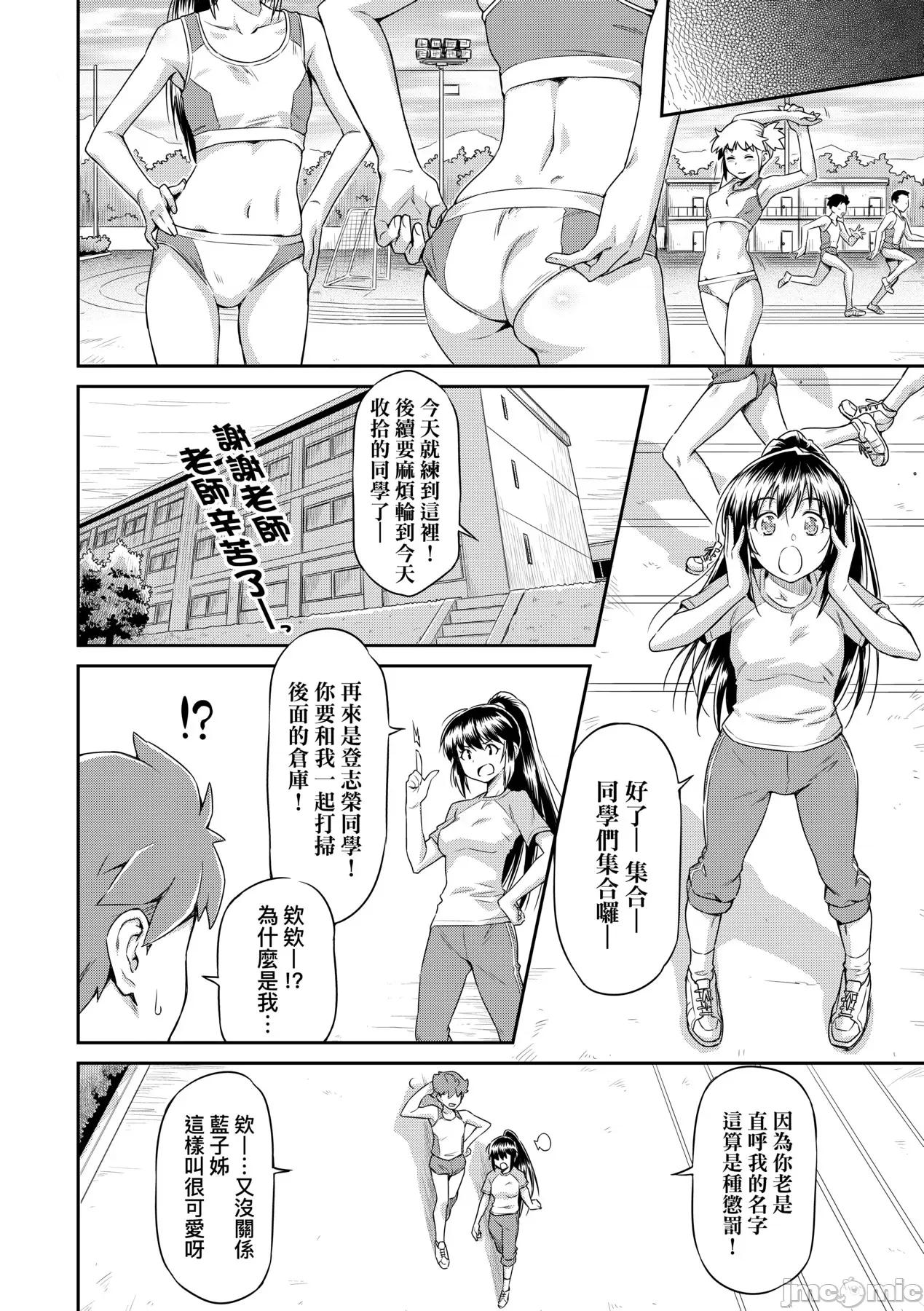 那女孩的内在 那女孩的内在[和马村政] あのこのなか [中国翻译] [DL版] 第165页