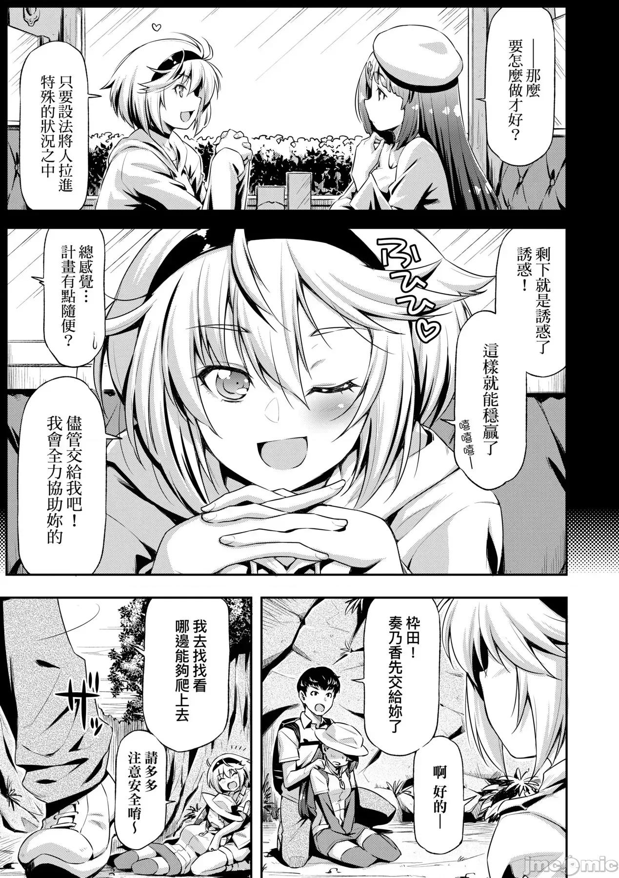 那女孩的内在 那女孩的内在[和马村政] あのこのなか [中国翻译] [DL版] 第190页