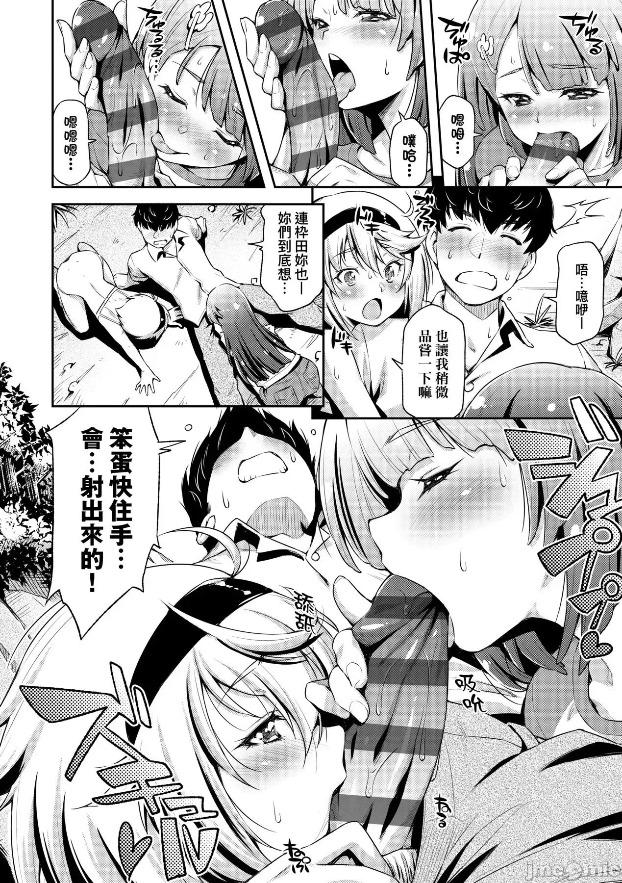 那女孩的内在 那女孩的内在[和马村政] あのこのなか [中国翻译] [DL版] 第197页