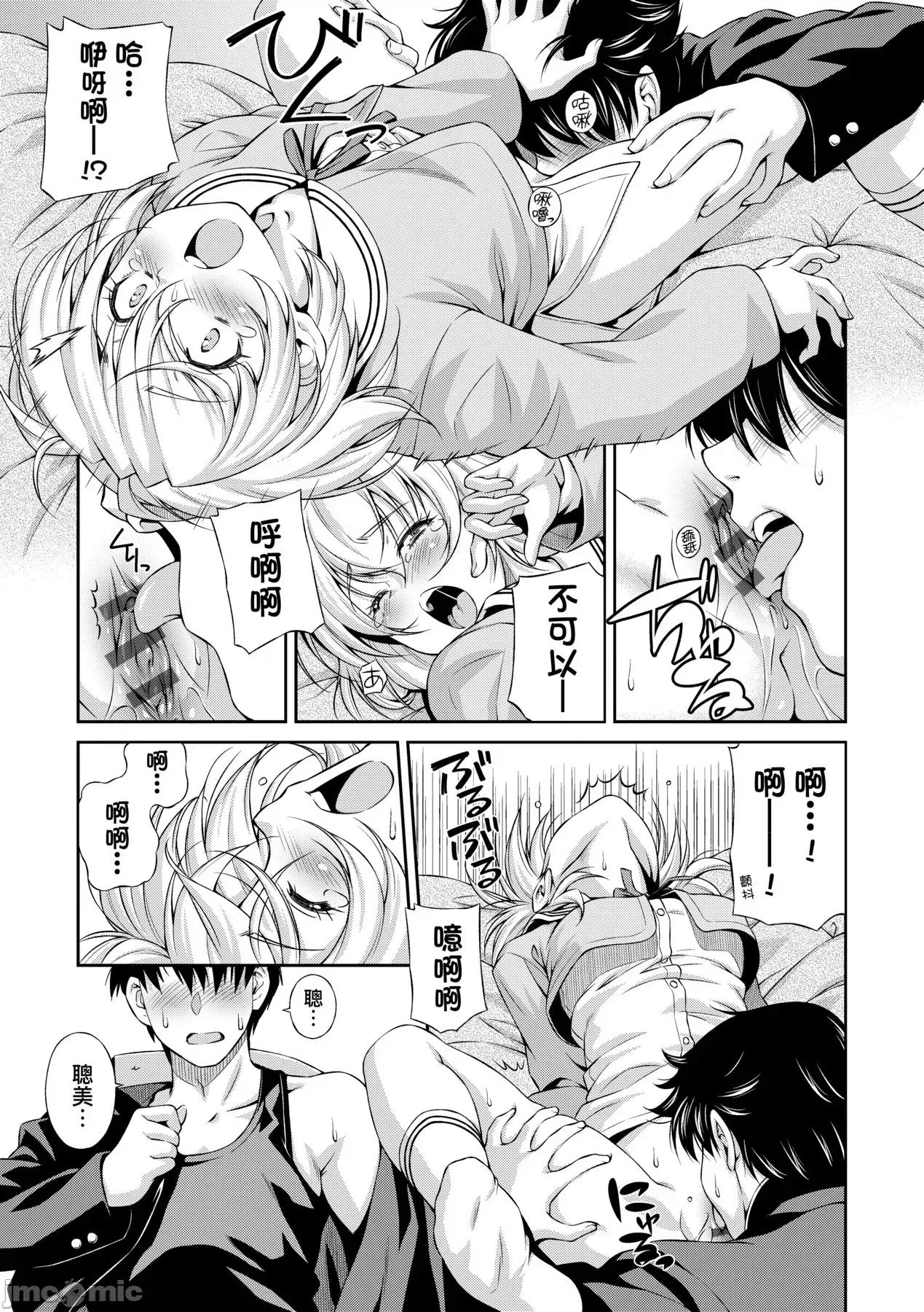 那女孩的内在 那女孩的内在[和马村政] あのこのなか [中国翻译] [DL版] 第230页