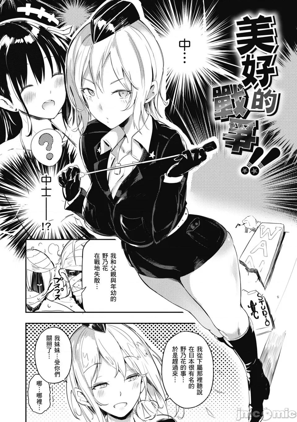 情慾飞扬！新装版 [momi] ふらっぴー！わんもあ！｜情慾飞扬！新装版 [中国翻译] [无修正] [DL版] 第104页