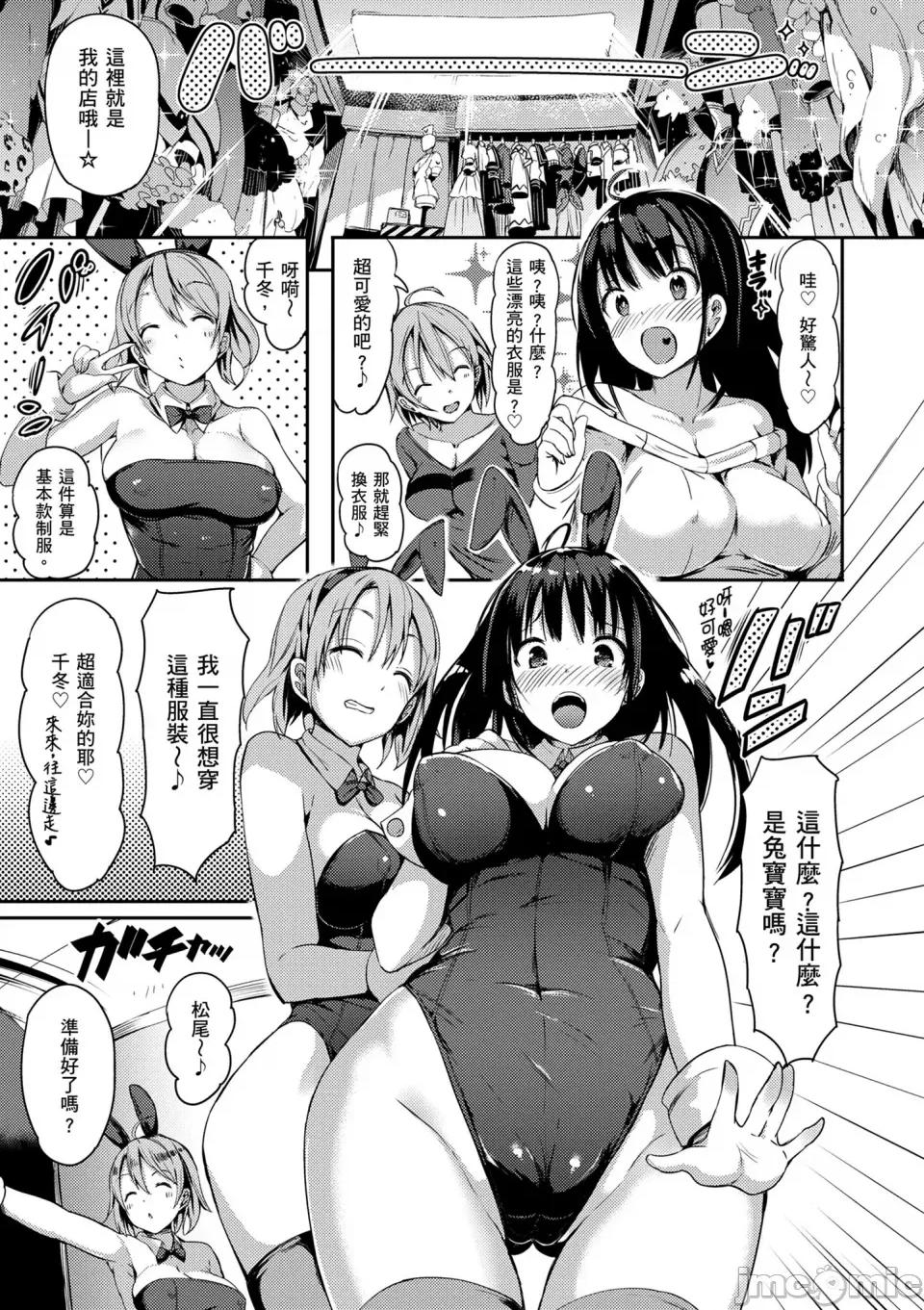 情慾飞扬！新装版 [momi] ふらっぴー！わんもあ！｜情慾飞扬！新装版 [中国翻译] [无修正] [DL版] 第141页