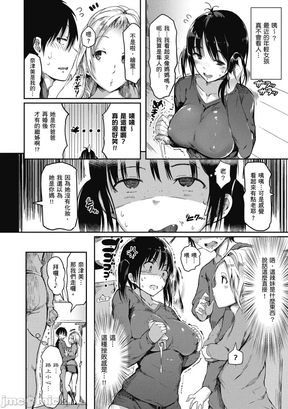 情慾飞扬！新装版 [momi] ふらっぴー！わんもあ！｜情慾飞扬！新装版 [中国翻译] [无修正] [DL版] 第180页