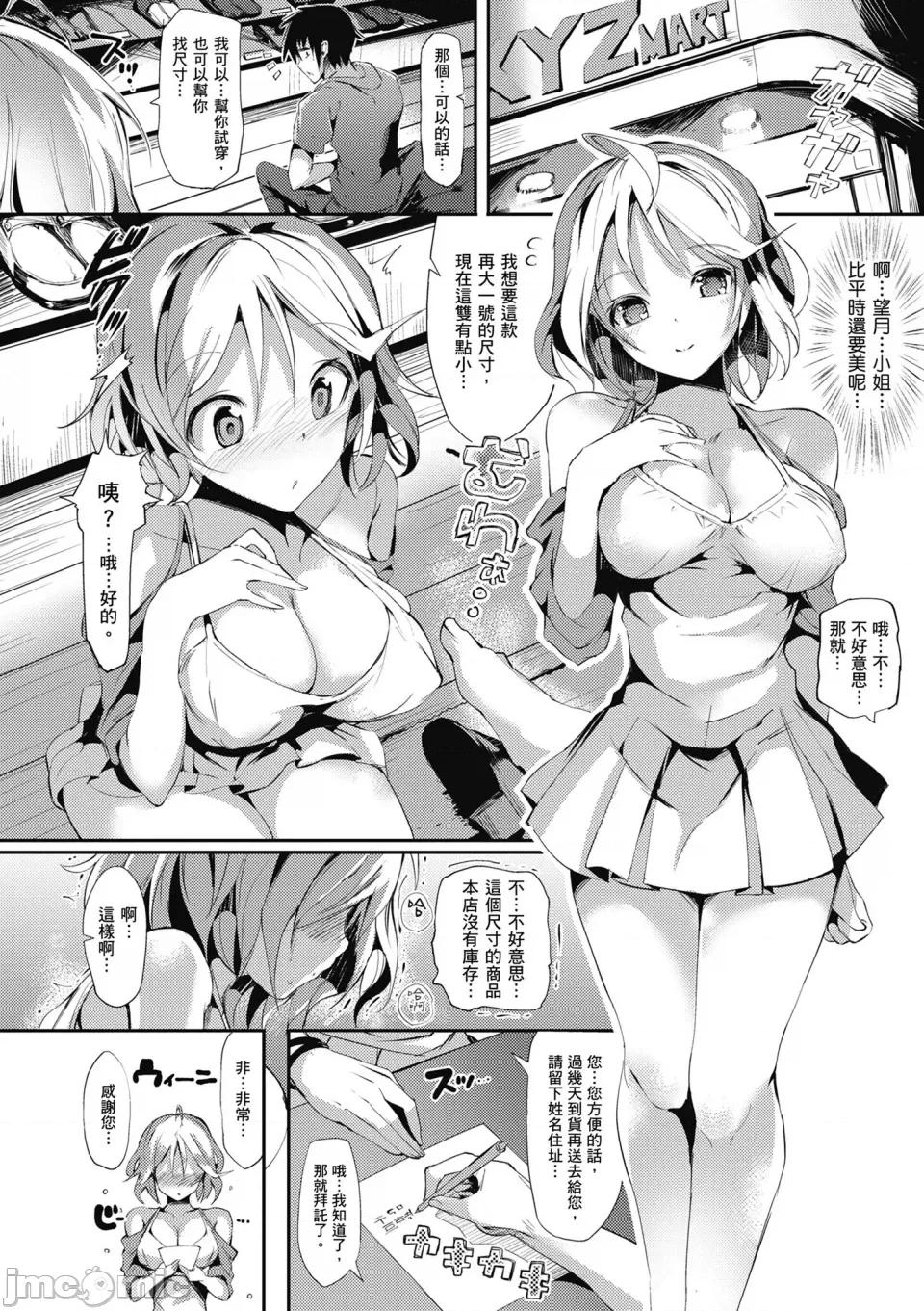 情慾飞扬！新装版 [momi] ふらっぴー！わんもあ！｜情慾飞扬！新装版 [中国翻译] [无修正] [DL版] 第220页