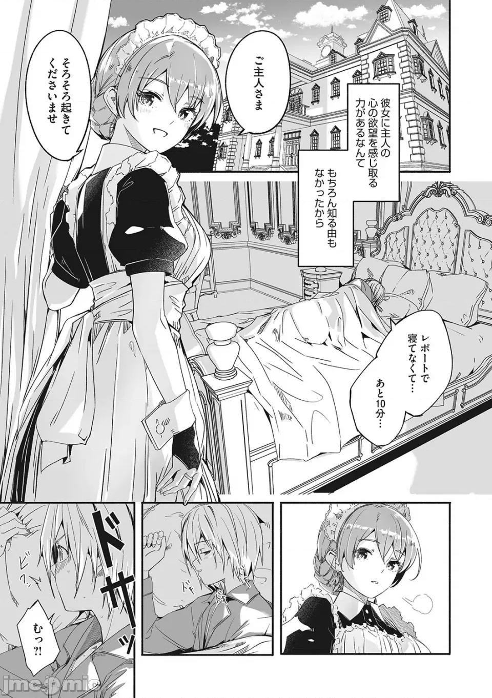 レイカは华丽な僕の女王 [ぐすたふ] レイカは华丽な僕の女王 [DL版] 第10页
