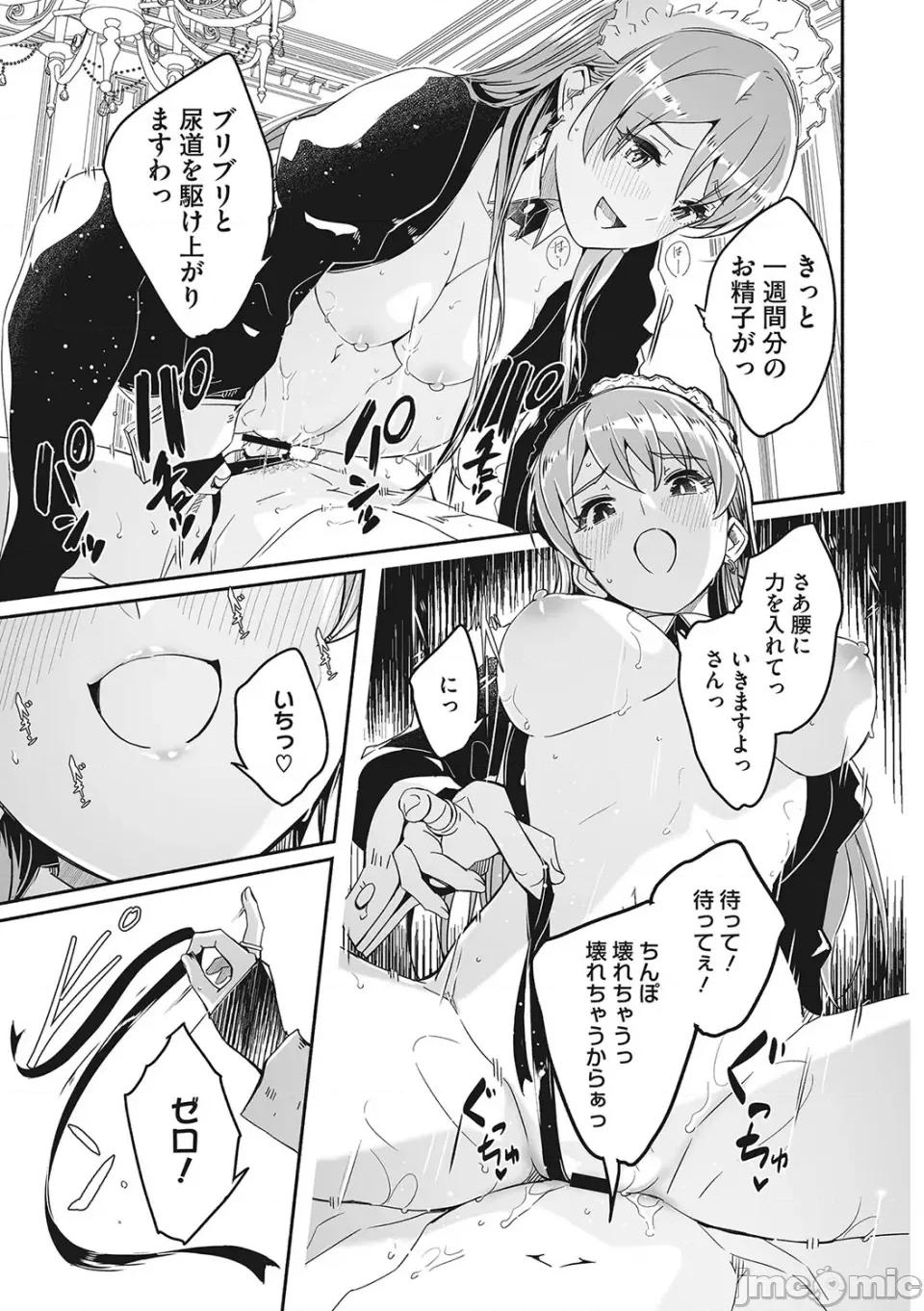 レイカは华丽な僕の女王 [ぐすたふ] レイカは华丽な僕の女王 [DL版] 第104页