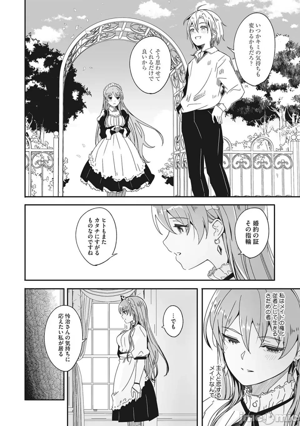 レイカは华丽な僕の女王 [ぐすたふ] レイカは华丽な僕の女王 [DL版] 第109页