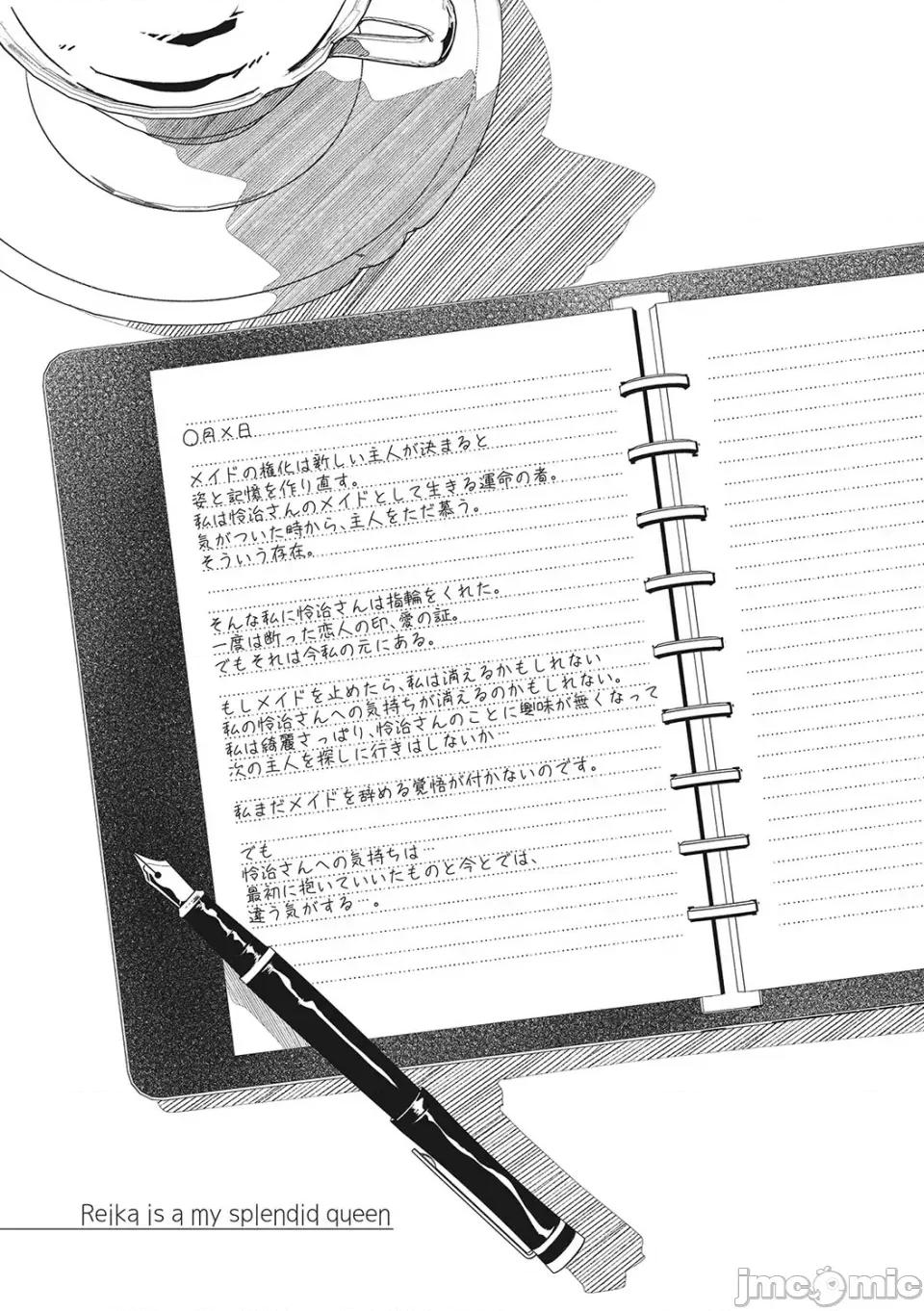 レイカは华丽な僕の女王 [ぐすたふ] レイカは华丽な僕の女王 [DL版] 第132页
