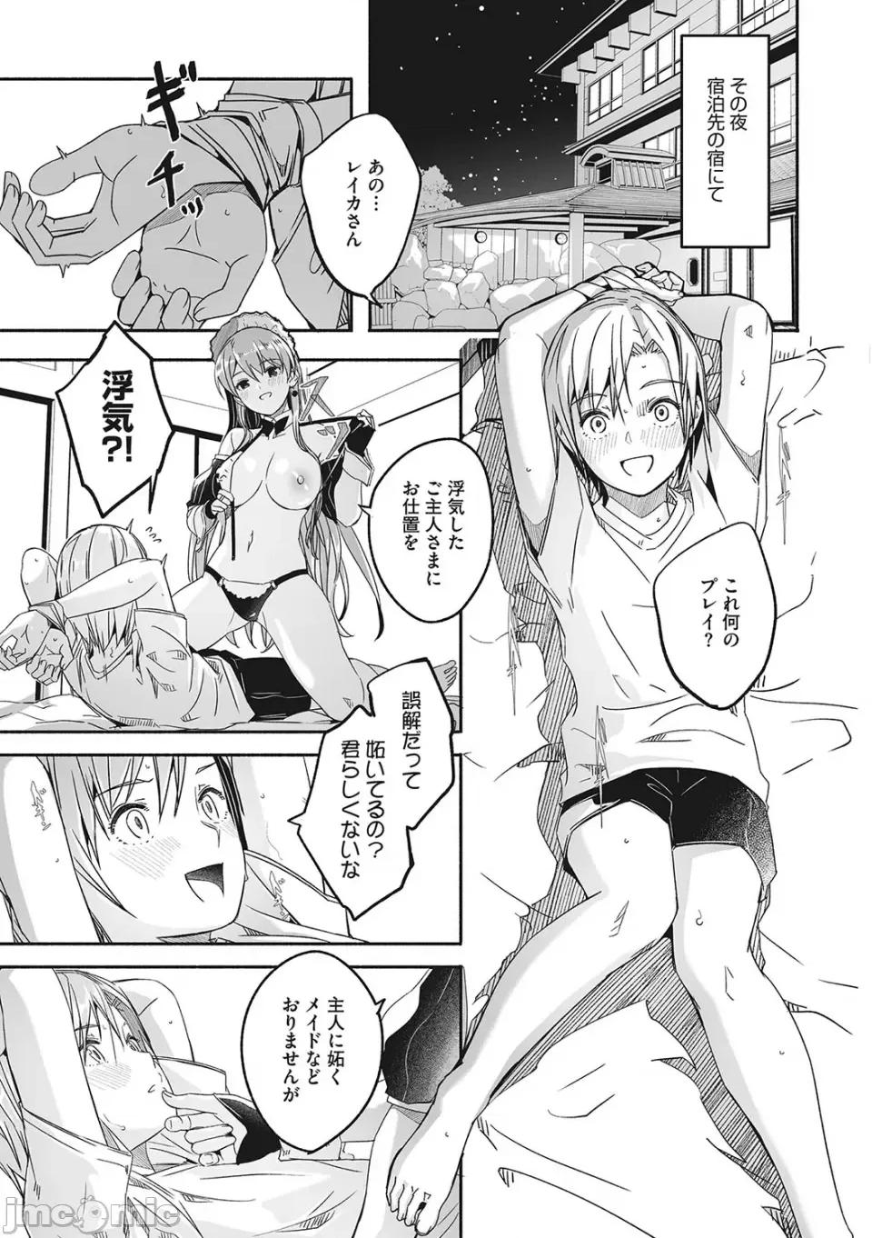 レイカは华丽な僕の女王 [ぐすたふ] レイカは华丽な僕の女王 [DL版] 第136页