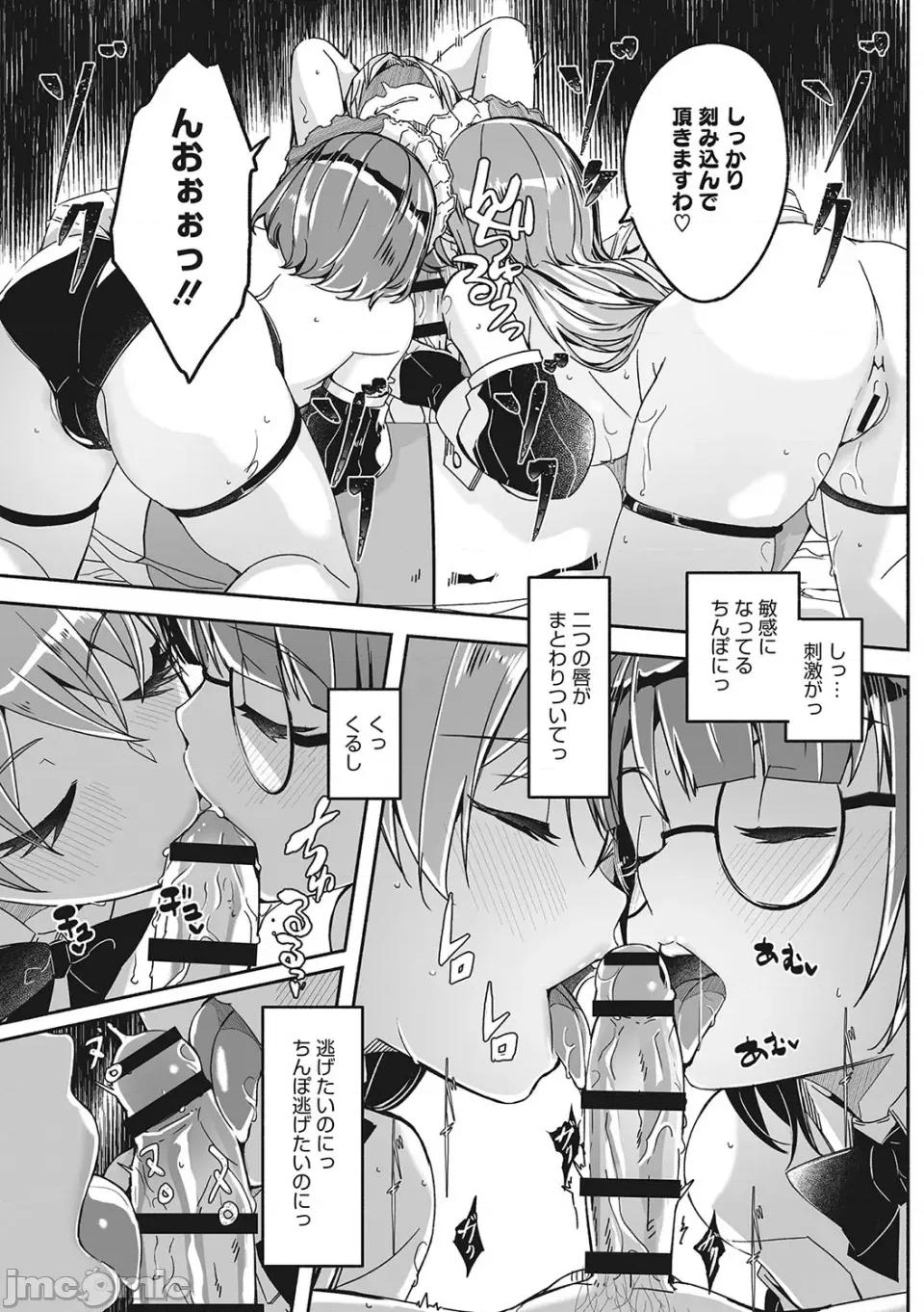 レイカは华丽な僕の女王 [ぐすたふ] レイカは华丽な僕の女王 [DL版] 第148页