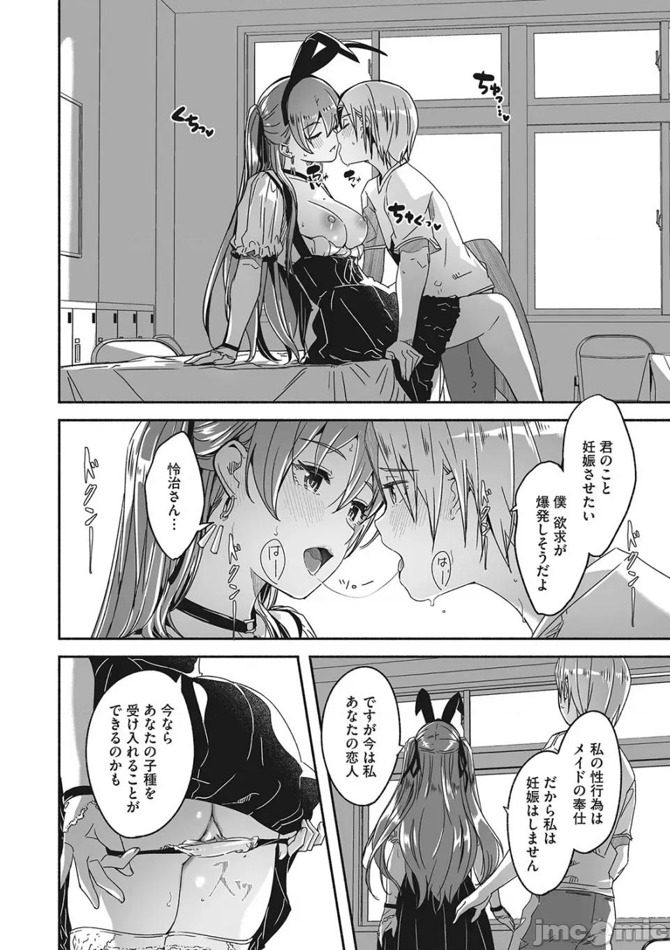 レイカは华丽な僕の女王 [ぐすたふ] レイカは华丽な僕の女王 [DL版] 第165页