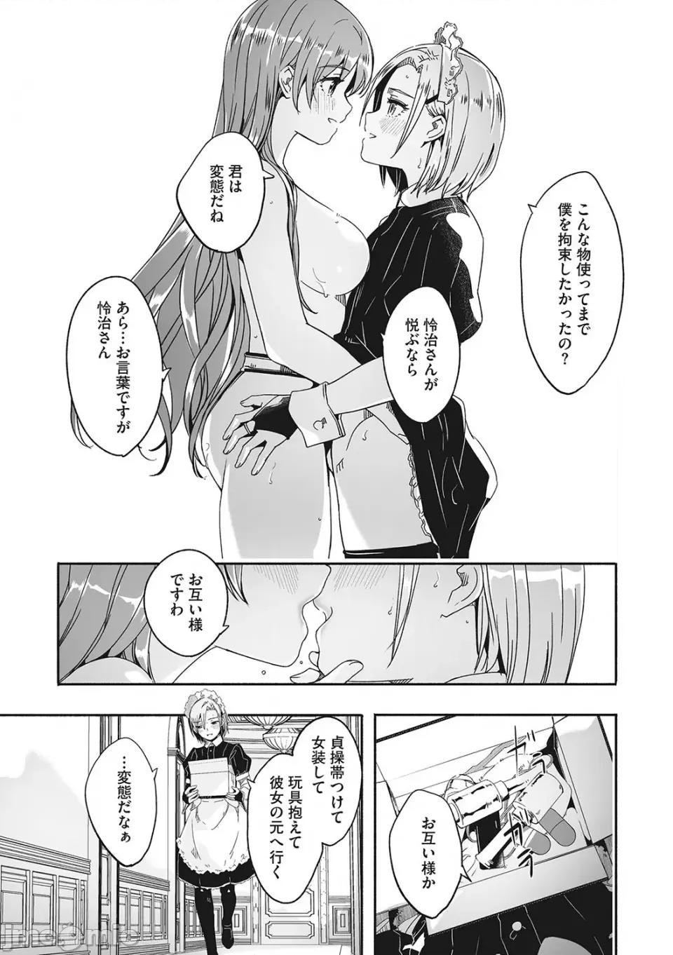 レイカは华丽な僕の女王 [ぐすたふ] レイカは华丽な僕の女王 [DL版] 第190页