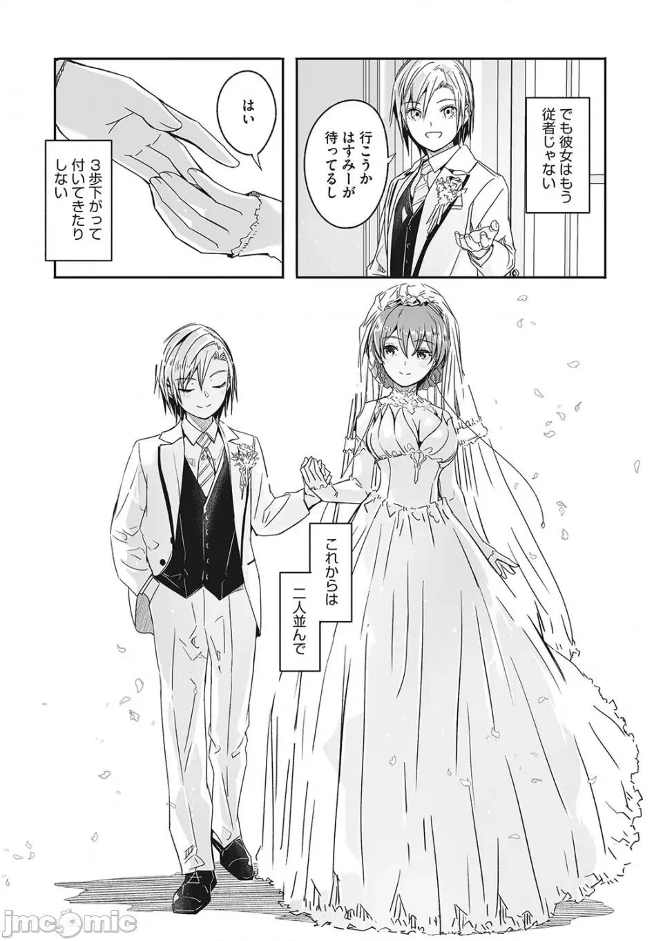 レイカは华丽な僕の女王 [ぐすたふ] レイカは华丽な僕の女王 [DL版] 第230页