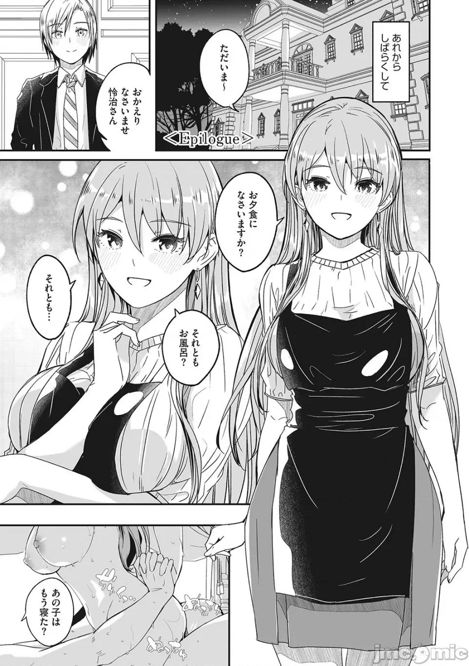 レイカは华丽な僕の女王 [ぐすたふ] レイカは华丽な僕の女王 [DL版] 第232页