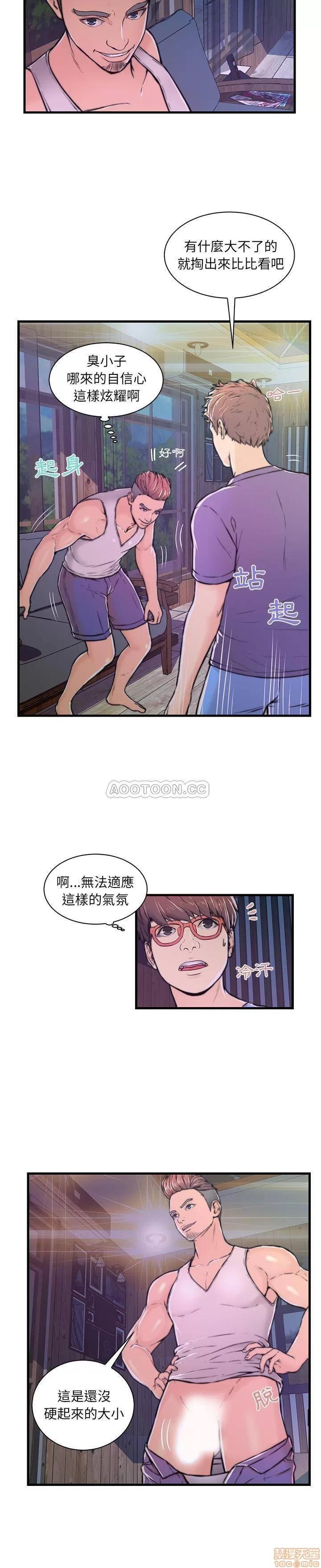 男女配不配 男女配不配 2 第4页