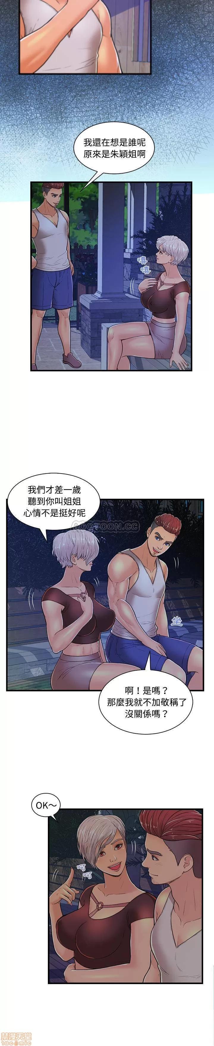 男女配不配 男女配不配 2 第19页