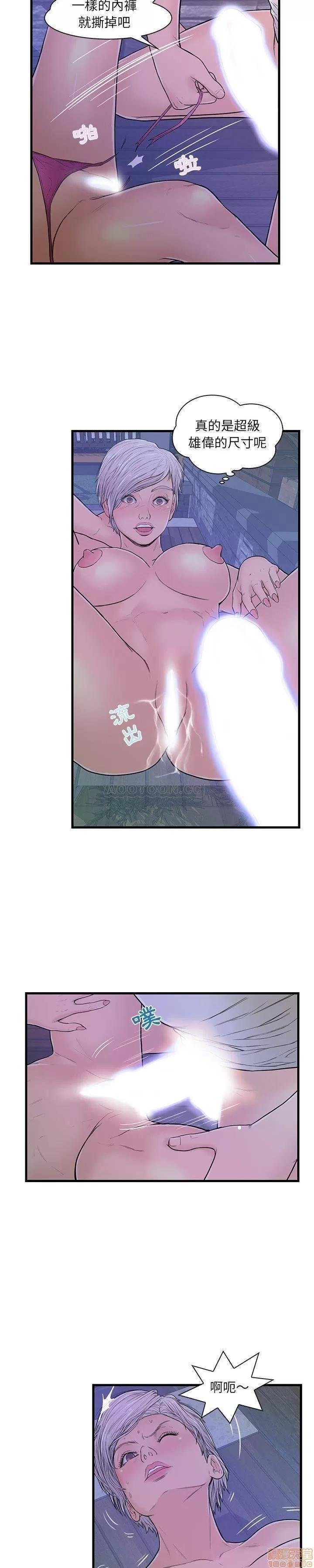 男女配不配 男女配不配 3 第5页