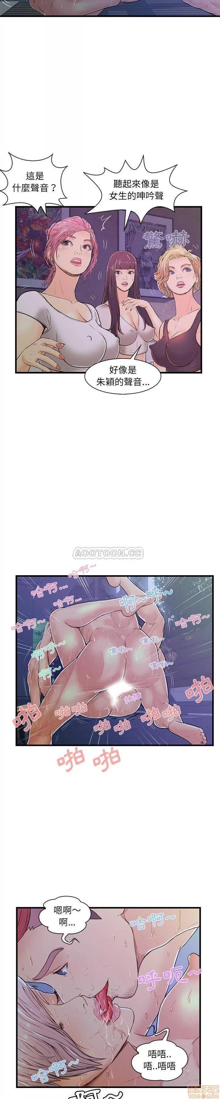男女配不配 男女配不配 3 第7页