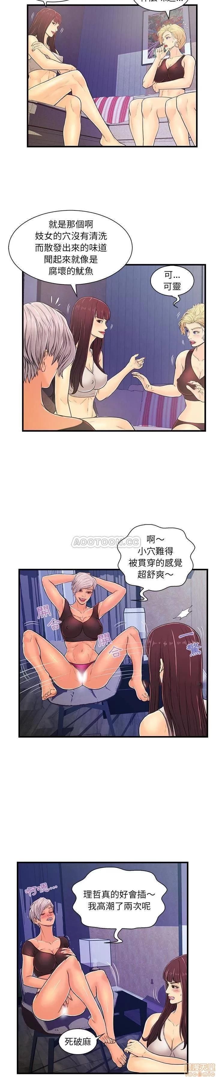 男女配不配 男女配不配 3 第18页