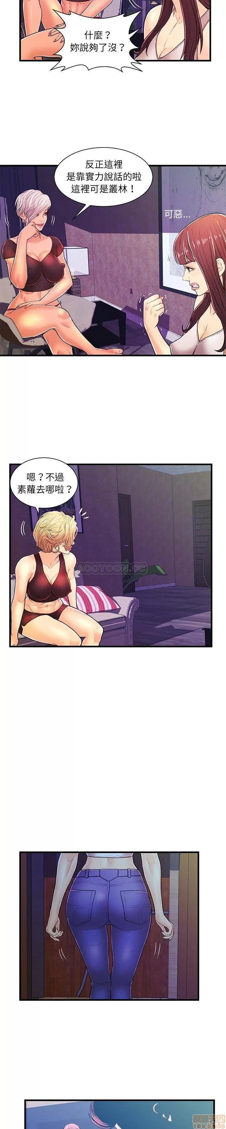 男女配不配 男女配不配 3 第20页