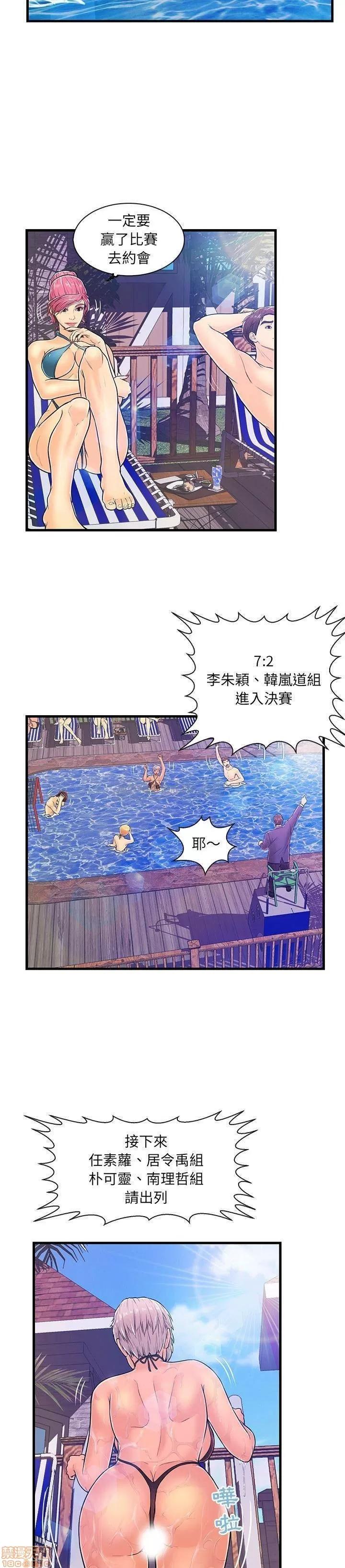 男女配不配 男女配不配 4 第16页