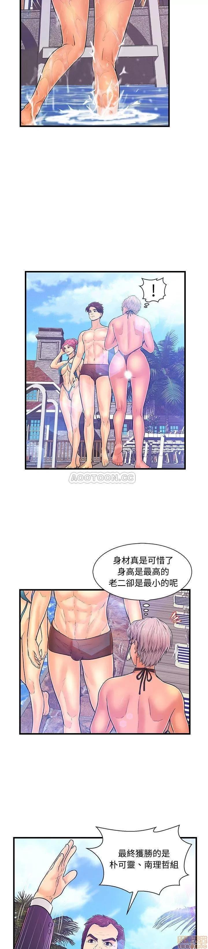 男女配不配 男女配不配 4 第17页