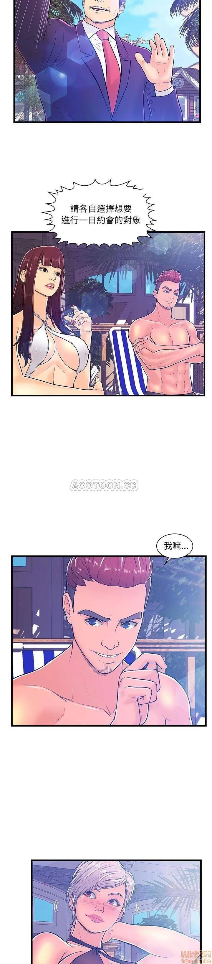男女配不配 男女配不配 4 第18页