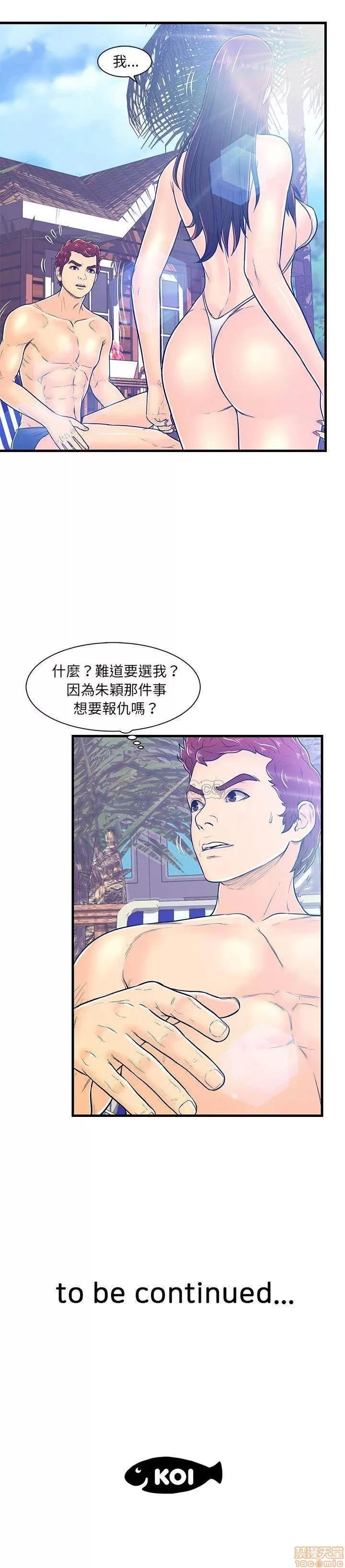 男女配不配 男女配不配 4 第21页
