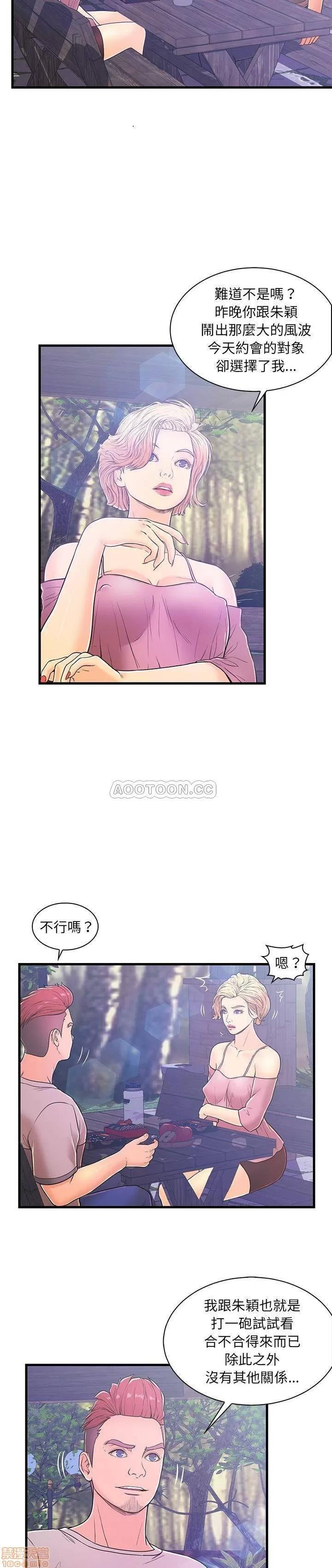 男女配不配 男女配不配 5 第3页