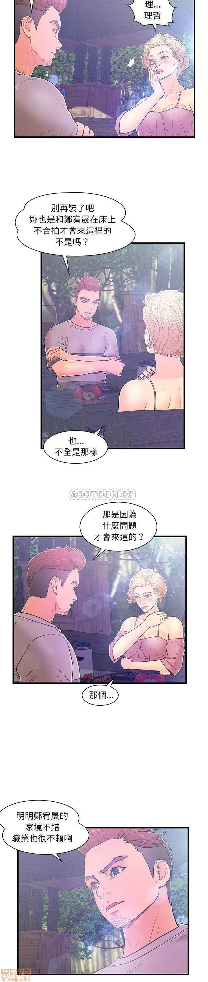 男女配不配 男女配不配 5 第6页