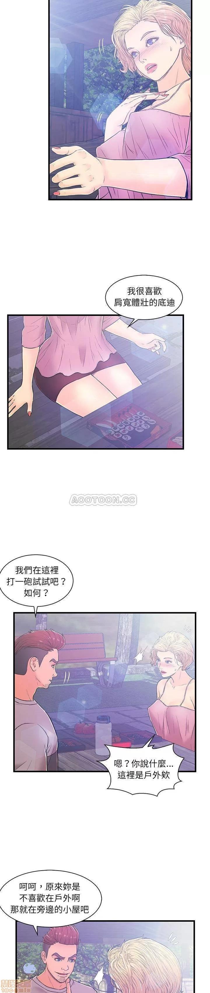 男女配不配 男女配不配 5 第8页