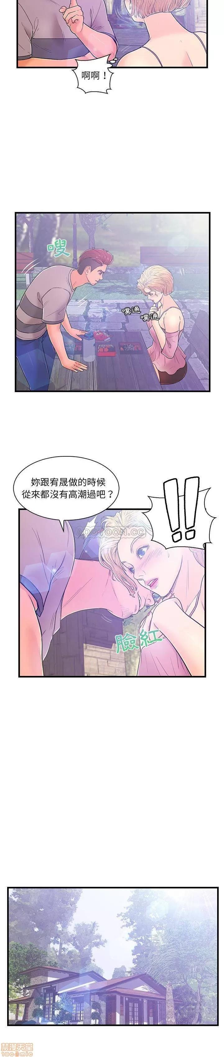 男女配不配 男女配不配 5 第9页
