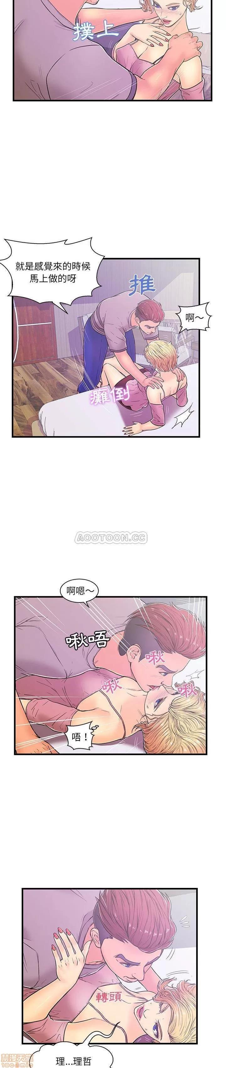 男女配不配 男女配不配 5 第11页