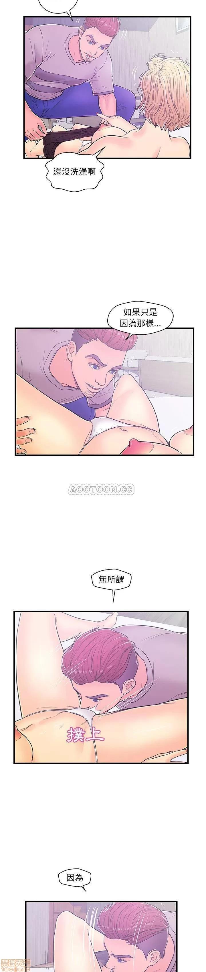男女配不配 男女配不配 5 第13页