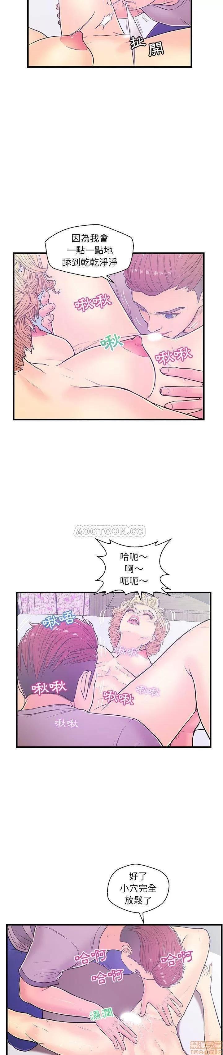 男女配不配 男女配不配 5 第14页