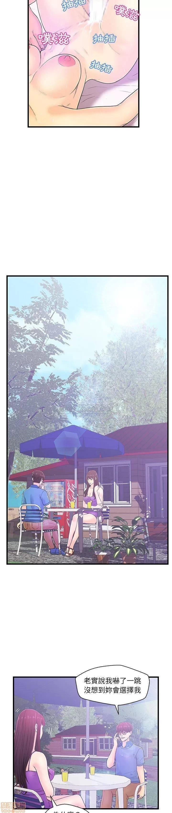男女配不配 男女配不配 5 第16页