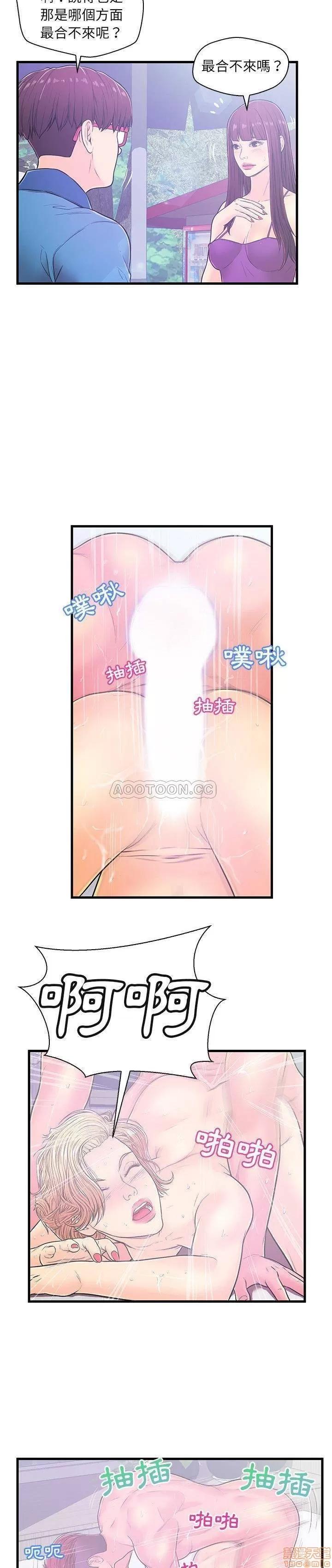 男女配不配 男女配不配 5 第18页