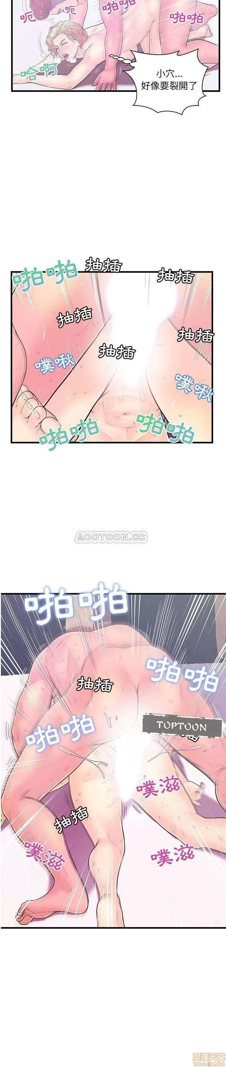 男女配不配 男女配不配 5 第19页