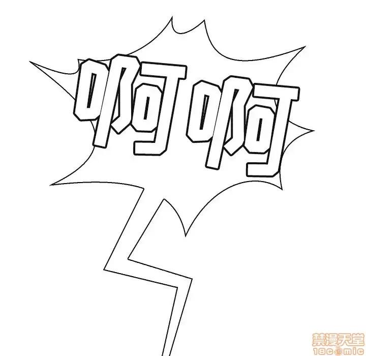 男女配不配 男女配不配 6 第4页