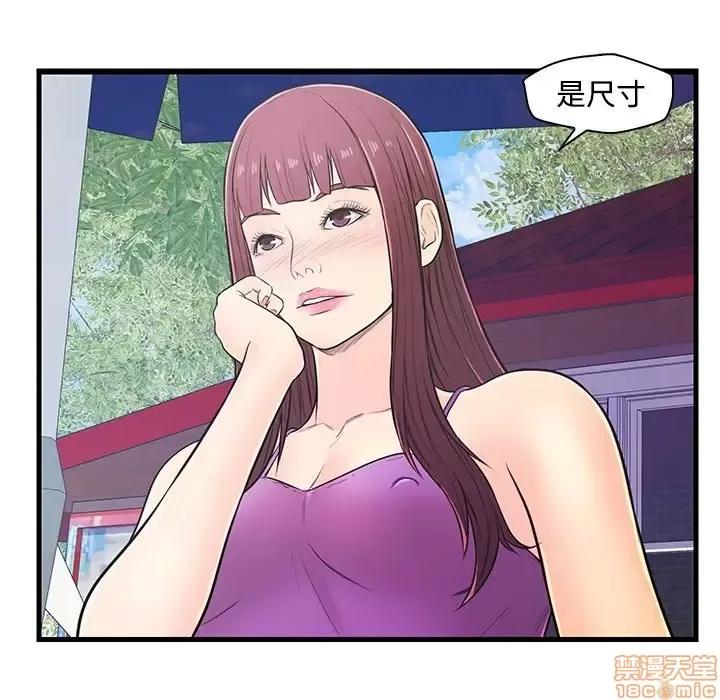 男女配不配 男女配不配 6 第7页