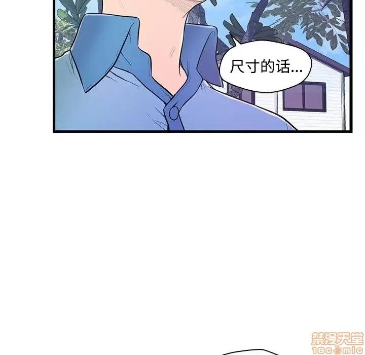 男女配不配 男女配不配 6 第9页