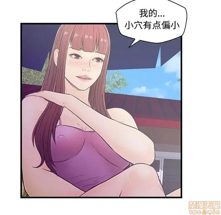 男女配不配 男女配不配 6 第10页
