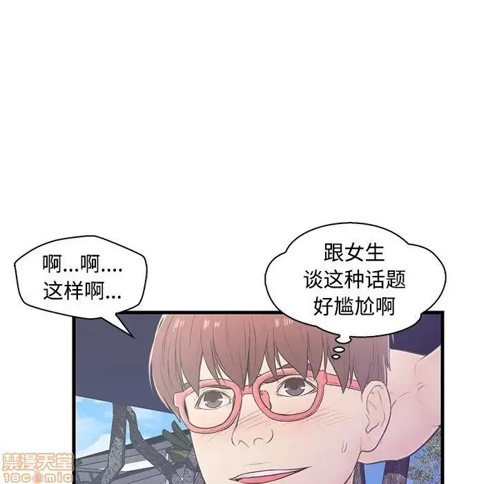 男女配不配 男女配不配 6 第11页