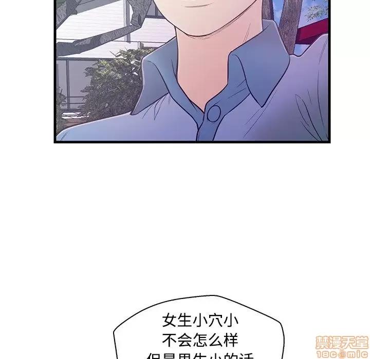 男女配不配 男女配不配 6 第12页