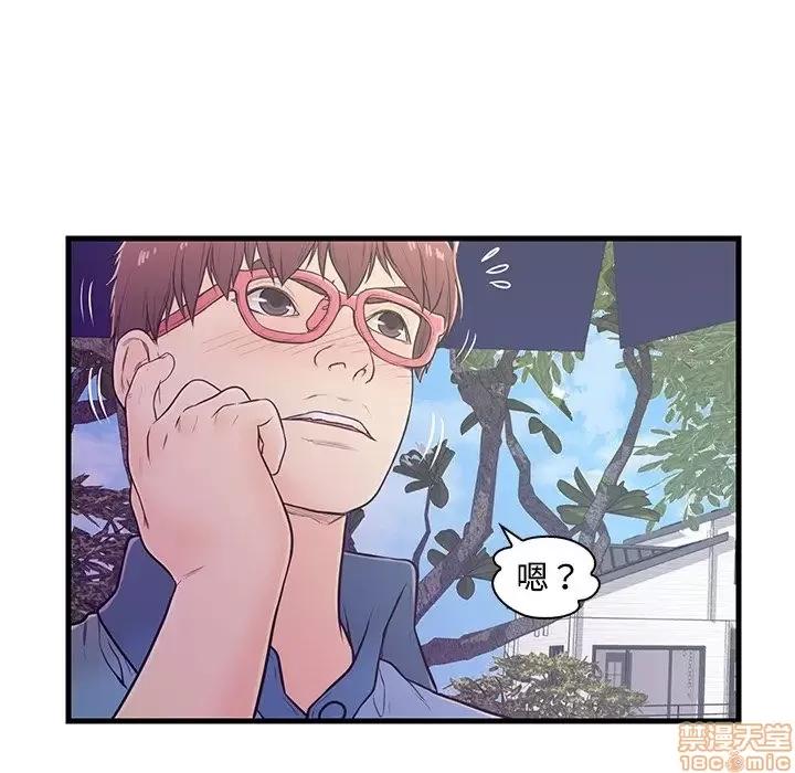 男女配不配 男女配不配 6 第14页