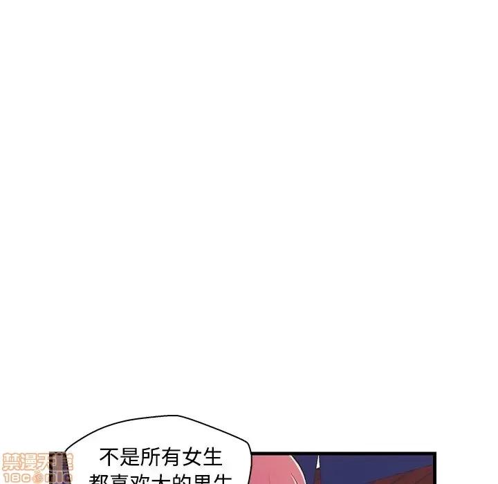 男女配不配 男女配不配 6 第15页
