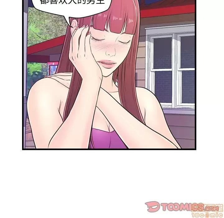男女配不配 男女配不配 6 第16页
