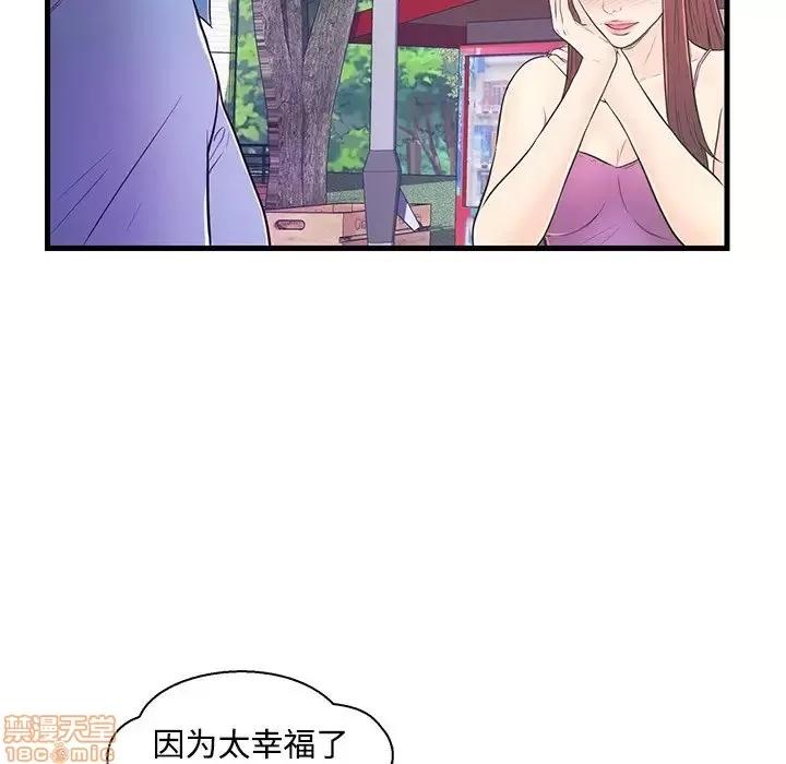 男女配不配 男女配不配 6 第18页