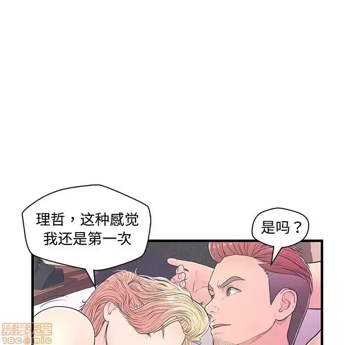 男女配不配 男女配不配 6 第22页